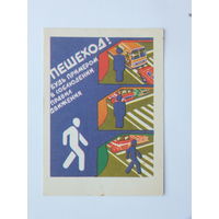 Календарик ГАИ  Минск 1987