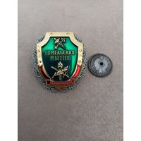 Знак Гомельской таможни "За намi Радзiма" (золотой)