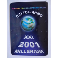 Календарик 2001 г. Плутос-инфо. Палитра полиграфических услуг.