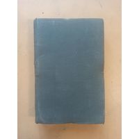 Энциклопедический словарь Гранат. Т 23.