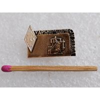 Знак. ЛКЗ, Ленинградский карбюраторный завод