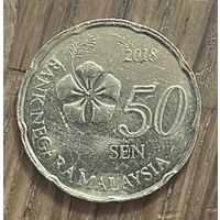 50 Сен Малайзия 2018г.