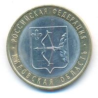 10 рублей 2009 г. Кировская область СПМД _состояние aUNC