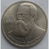 1 рубль Энгельс
