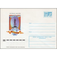 Художественный маркированный конверт СССР N 9668 (05.05.1974) Фестиваль искусств "Белые ночи"