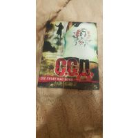 DVD-Диск "С.С.Д. Он Убьет Нас Всех" БЕЗ ТОРГА. ПОЧТОЙ НЕ ВЫСЫЛАЮ