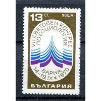 Болгария - 1970г. - Конгресс по социологии - 1 марка - полная серия, MNH [Mi 2033]. #O-Se-Z-1-39