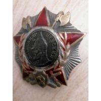 Орден Александра Невского копия