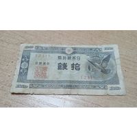 10 сен 1947 года Японии  (12315)