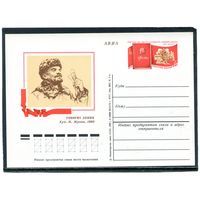 СССР 1974. ПК с ОМ. В.И. Ленин