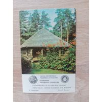 Календарик 1983