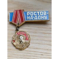 ЛЕНИН - РОСТОВ-на-ДОНУ