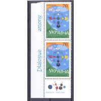Украина 2001 диалог цивилизаций космос