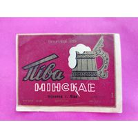 Минское. Пиво. Лида.