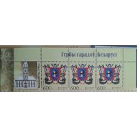 Беларусь, Гербы городов, Витебск 2008 ** купон
