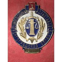 Служба судебных приставов.