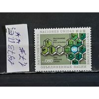 ООН 1973. Офис в Женеве. Полная серия. Чист**