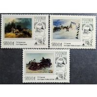 Марки Россия 1996 год Почтовая тройка в живописи