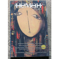 Журнал Неман  номер 1,6,9 2013