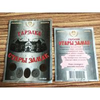 Этикетка. Водка Стары замак