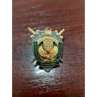 Нагрудный знак Центр обеспечения Государственного пограничного комитета РБ
