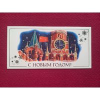 С Новым Годом! Никитин 1982 г. Двойная. Чистая.