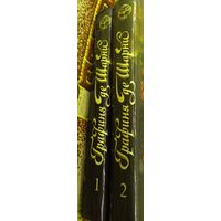 А. Дюма. Графиня де Шарни.