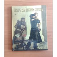 Всегда мы помним Ленина. Большой формат