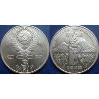 3 рубля 1989 года Армения UNC