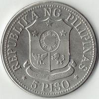 Филиппины 5 писо, 1975 UNC