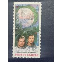 Полет "Союз Т-4" - "Салют-6".СССР 1981г.