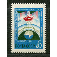 Геодезический и геофизический союз. 1971. Полная серия 1 марка. Чистая