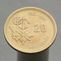 Марокко 20 сантимов 1987 серия ФАО