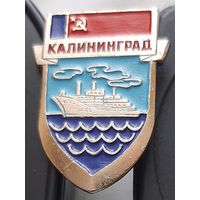 Калининград. Ах-64