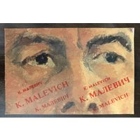 Малевич Казимир.Каталог.