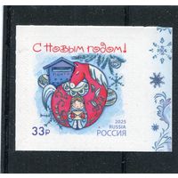 Россия 2025. С Новым годом. Красная лошадка. Надпечатка серебром