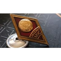 Знак Акадэмiя  МУС.