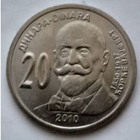 Сербия 20 динар 2010 года Джордж Вайферт