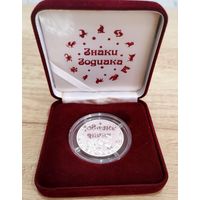 1000 Франков 2014 г. Весы. Серебро 15,55 г.