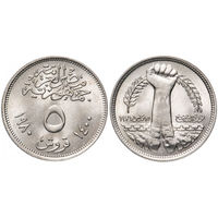 Египет 5 пиастров, 1980 Революция - 1971 UNC
