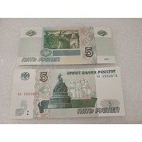 5 рублей 1997 года, серия ЧК - UNC. Россия, РФ