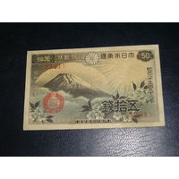 Япония, 50 Сен 1938