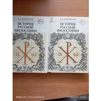 История русской философии