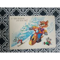 Открытка СССР 1990 год. Подписана. Л.Новаковская .Состояние на скане. Тираж 2 400 000.