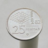 Испания 25 песет 1980 Чемпионат Мира по футболу