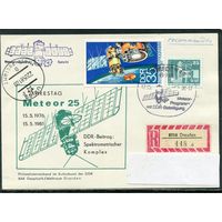 ГДР. ПК с СГ. Заказное, прошедшее почту. Метеорологическая станция Метеор 25. Гашение Дрезден 1981