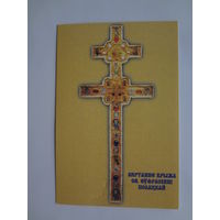 Календарик 1998 г. Вяртанне крыжа Св. Еўфрасінні Полацкай.