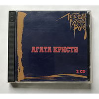 Audio 2CD, Агата Кристи, Легенды Русского Рока 1996