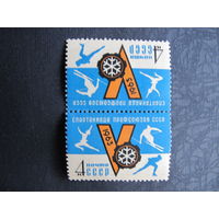 Марка СССР (#2834). V зимняя спартакиада профсоюзов СССР (тет-беш)