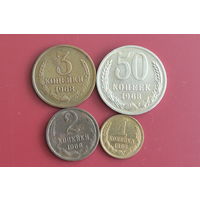 СССР 1968 с 1 руб